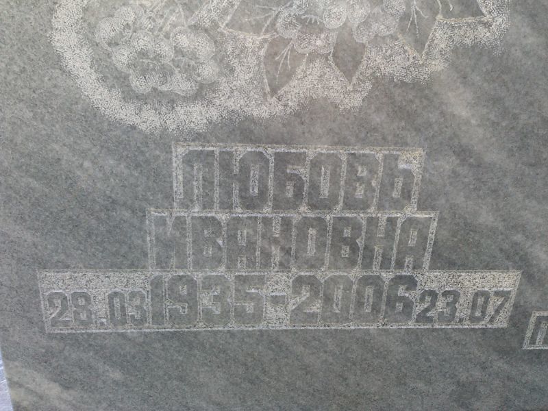 Гаева
