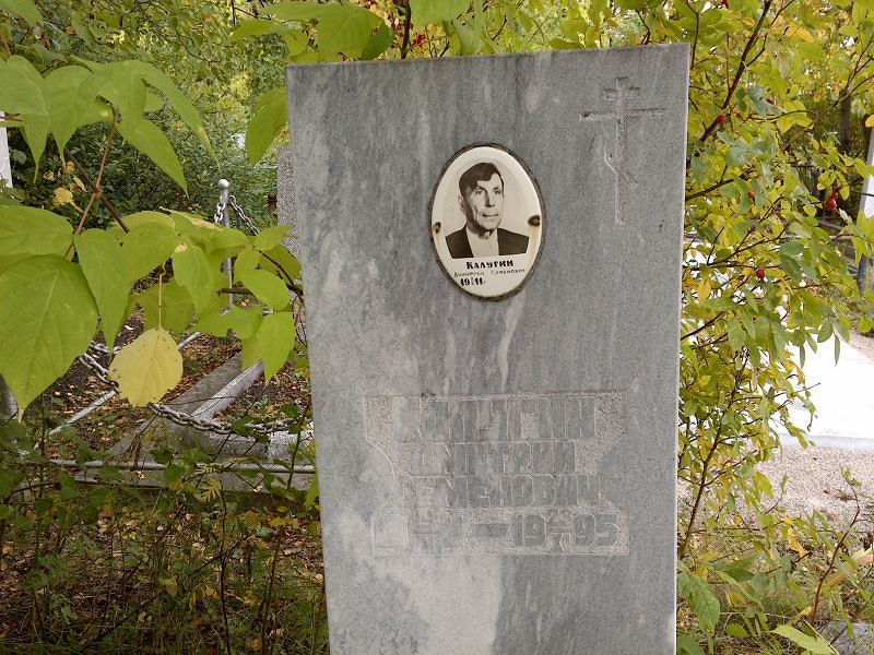 Калугин