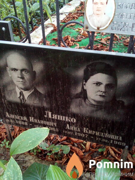 Ляшко Алексей Иванович