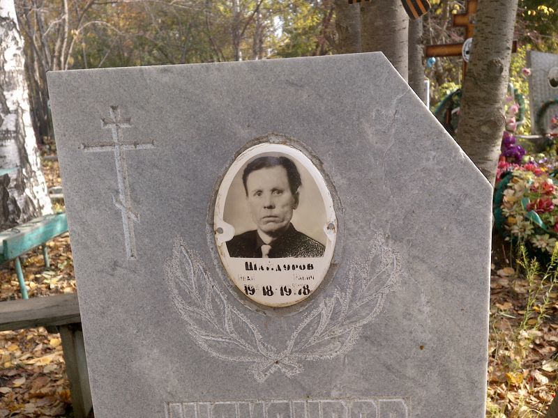 Шаидуров
