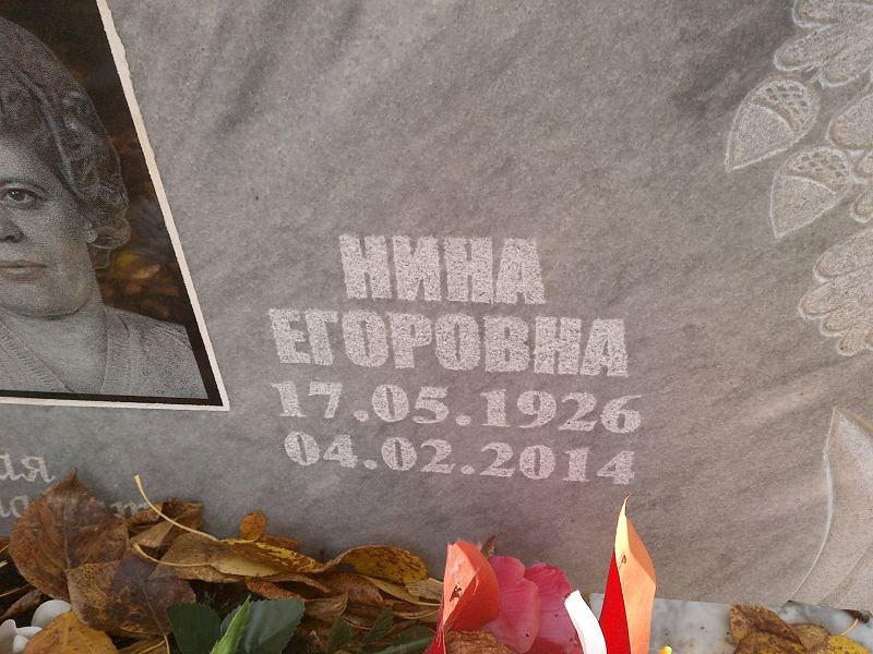 Филимонова