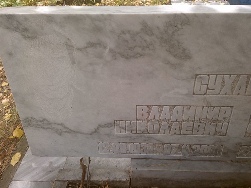 Сухарев