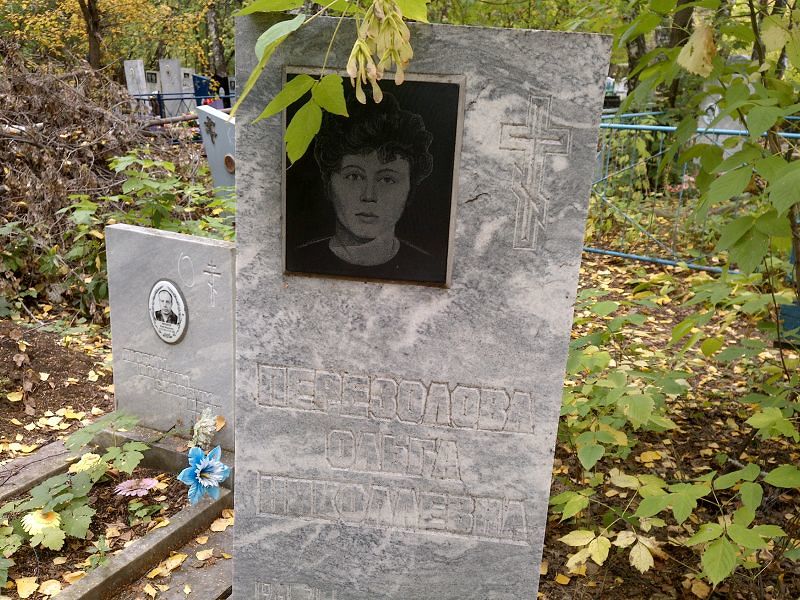 Перезолова