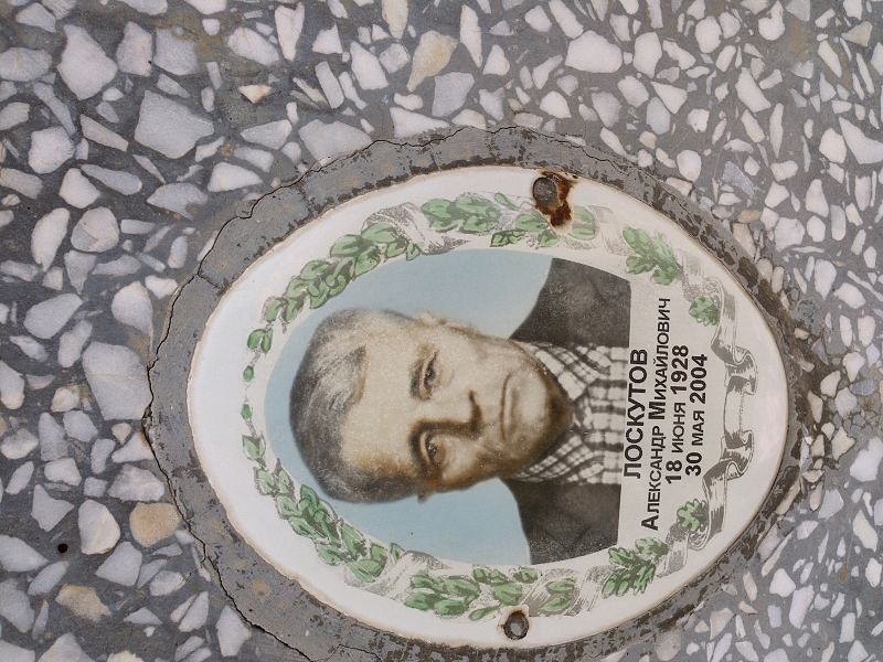 Лоскутов