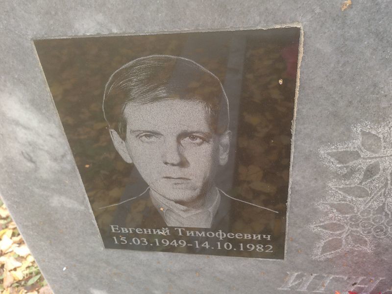 Игнатенко