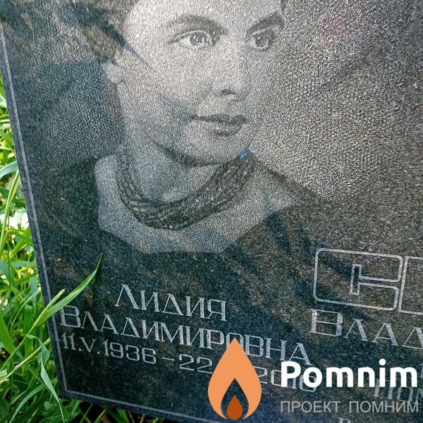 Святына Лидия Владимировна