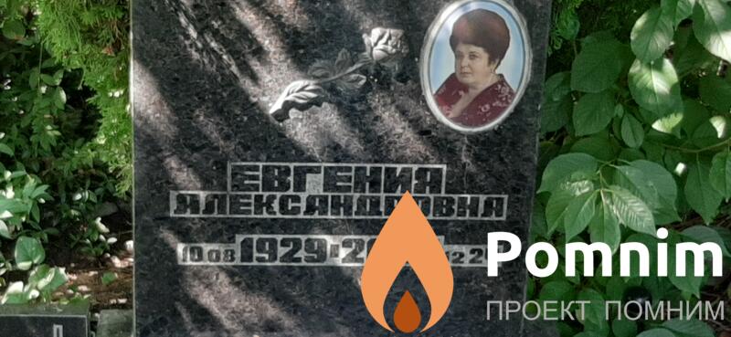 Дрянова Евгения Александровна