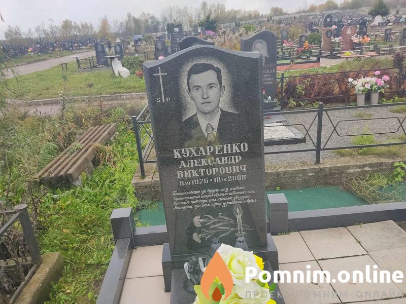Кухаренко Александр Викторович