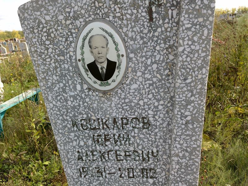 Кошкаров