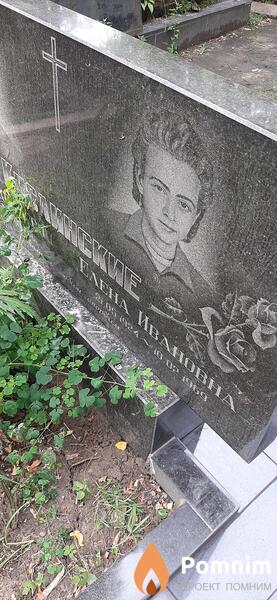 Кислинская Елена Ивановна