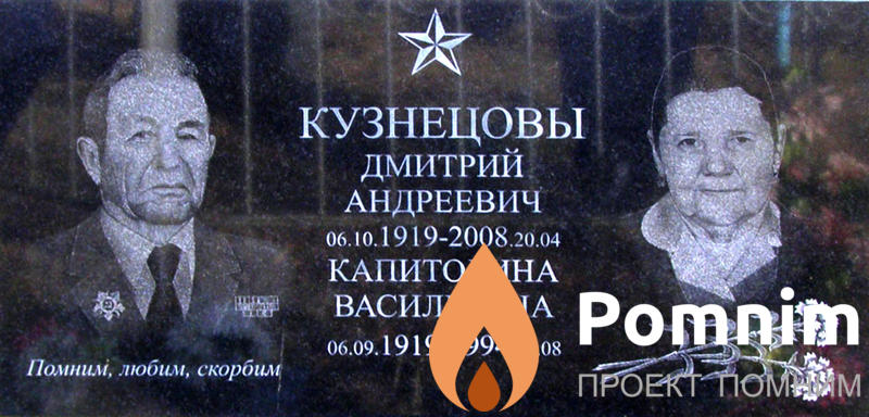 Кузнецова Капитолина Васильевна