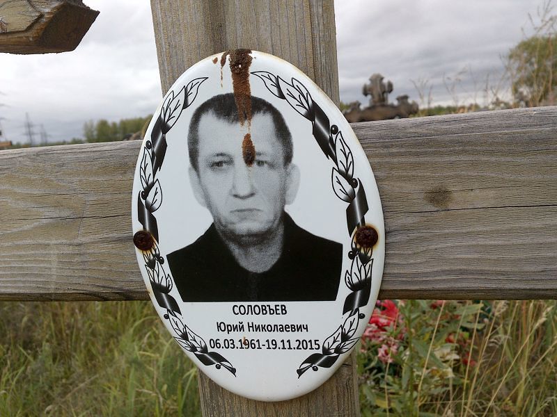 Соловьев
