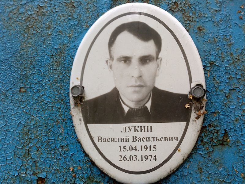 Лукин