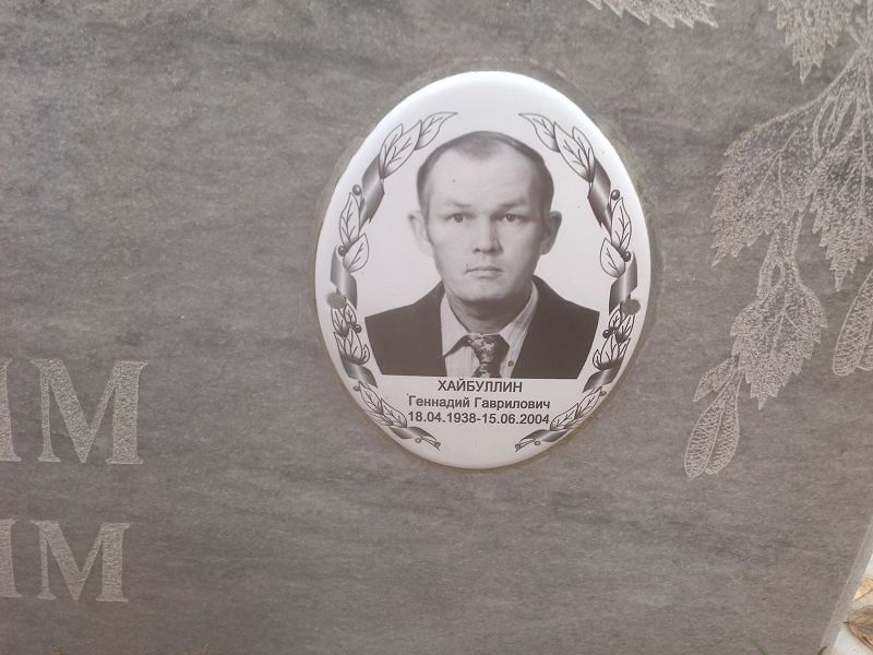 Хайбуллин