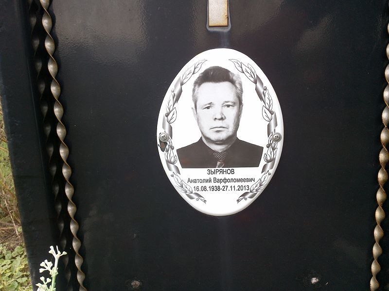 Зырянов