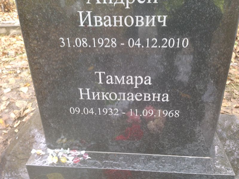 Коробейникова