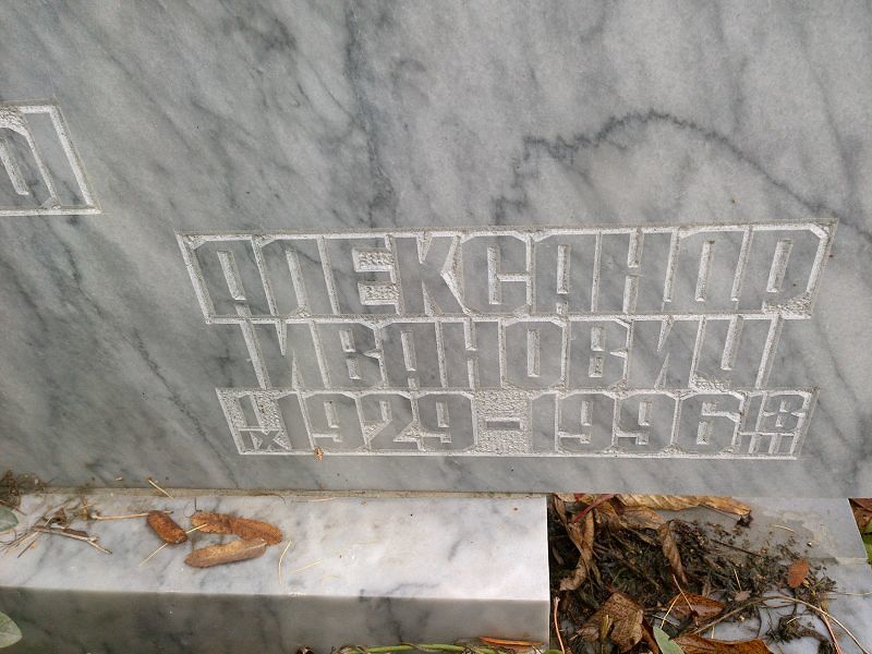 Рязанов