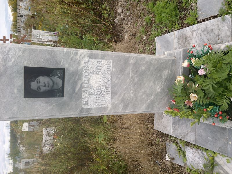 Кулешова