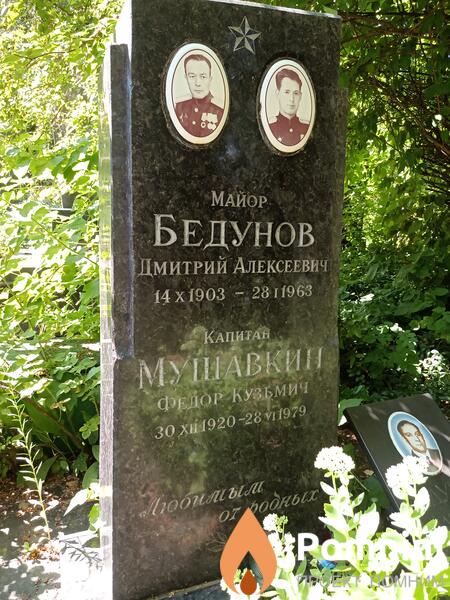 Мушавкин Фёдор Кузьмич