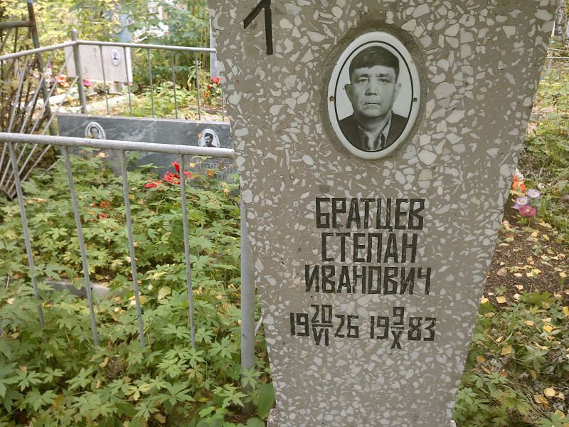 Братцев