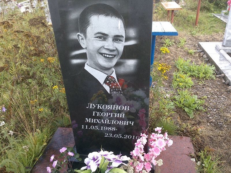 Лукоянов