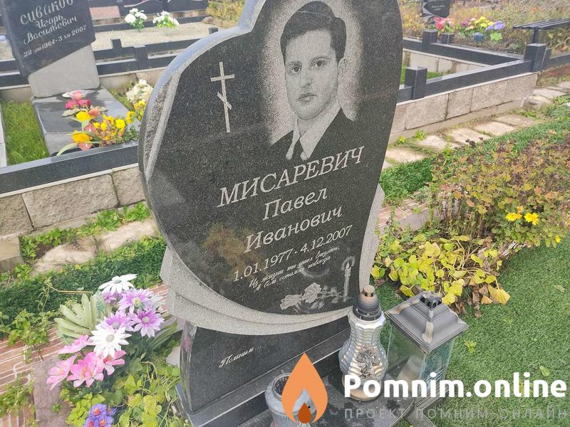 Мисаревич Павел Иванович