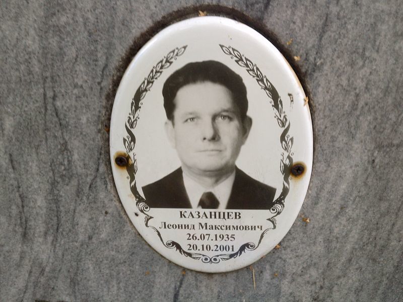 Казанцев