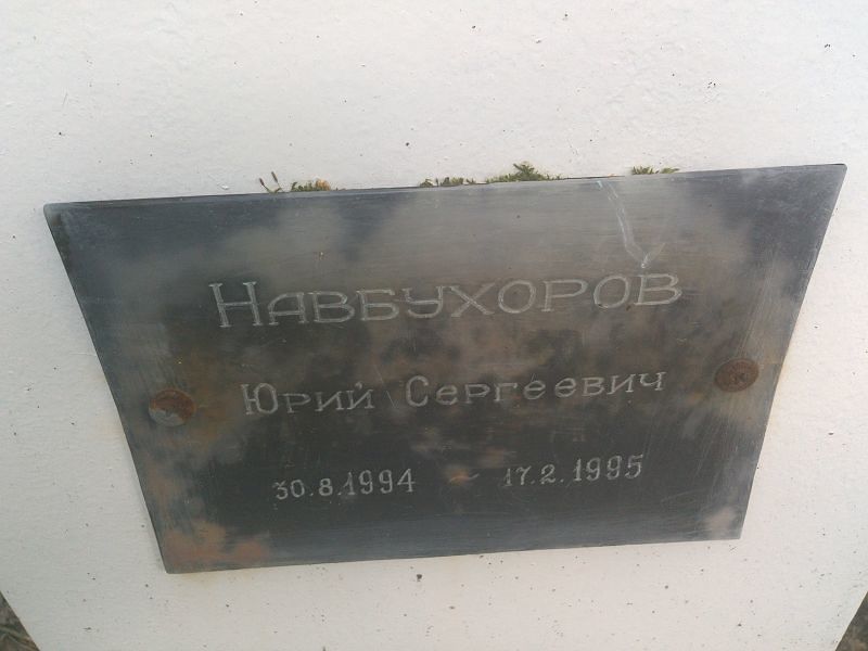 Навбухоров