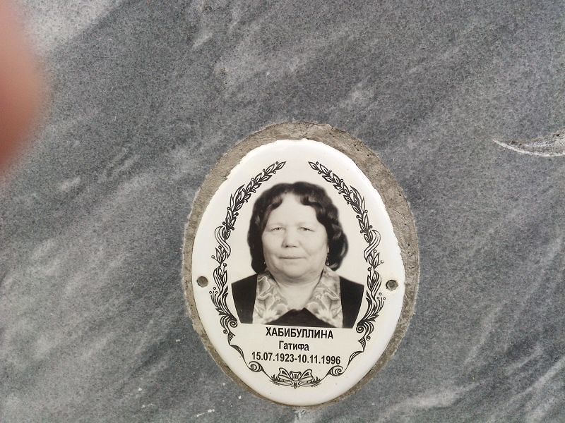 Гатифа Хабибуллина