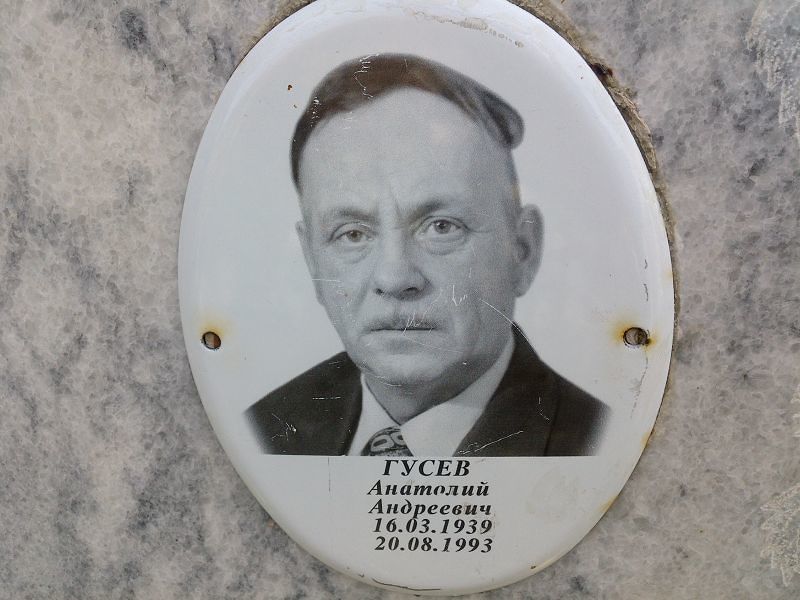 Гусев