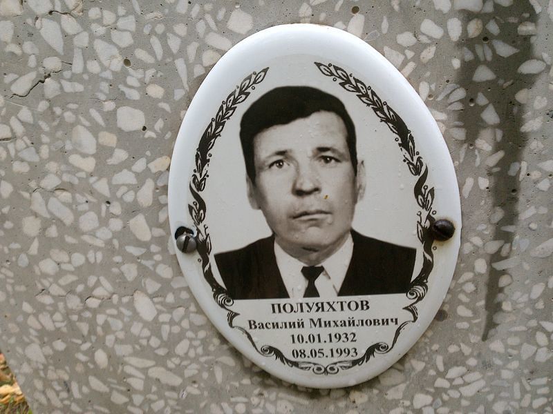 Полуяхтов