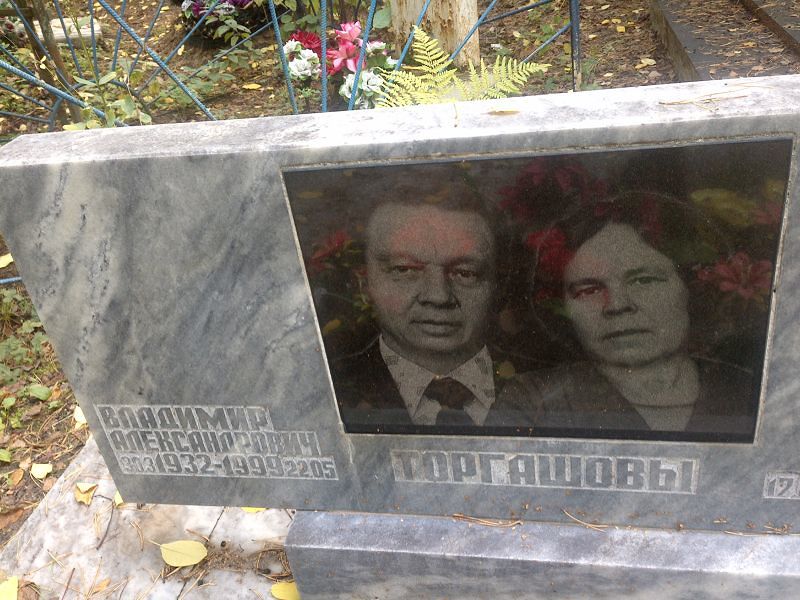 Торгашов