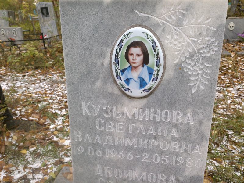 Кузьминова
