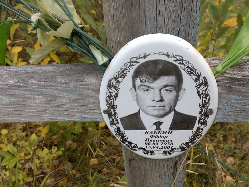 Бабкин