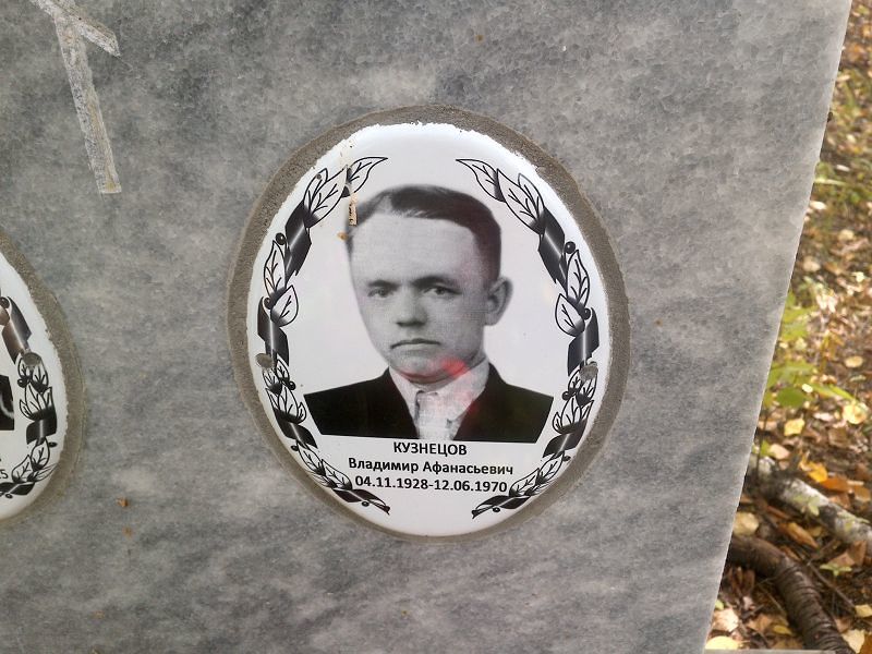 Кузнецов