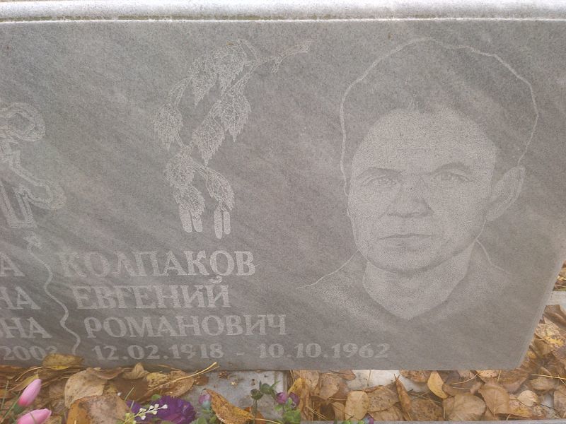 Колпаков