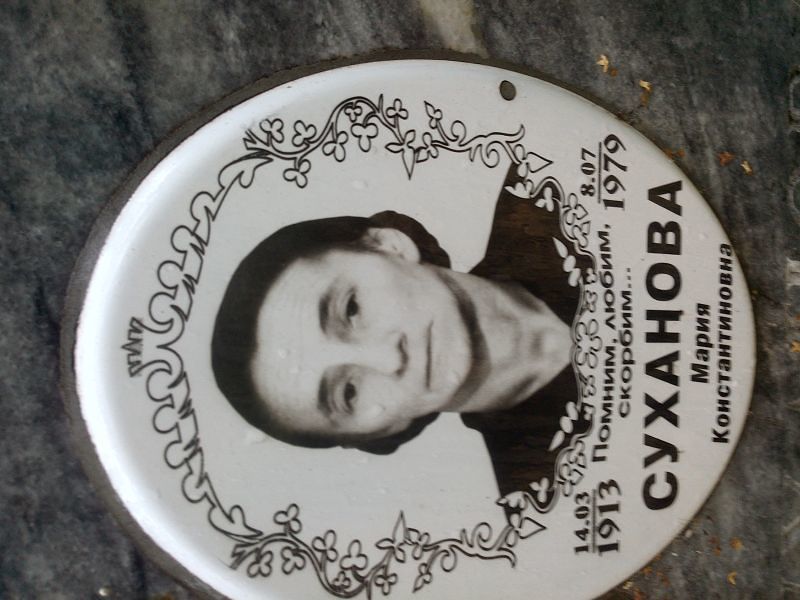 Суханова