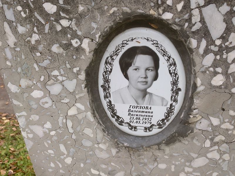Громова