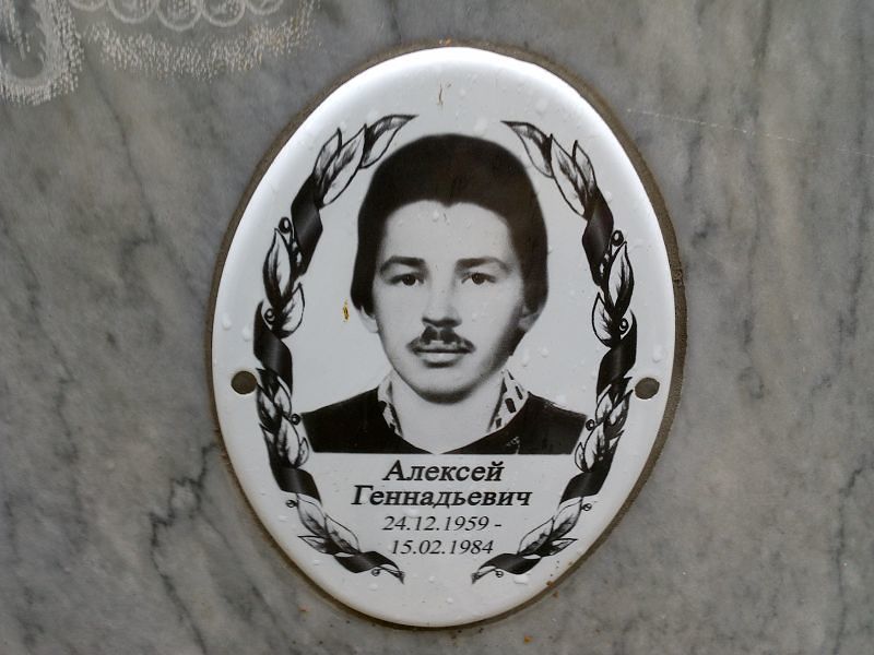 Кубасов