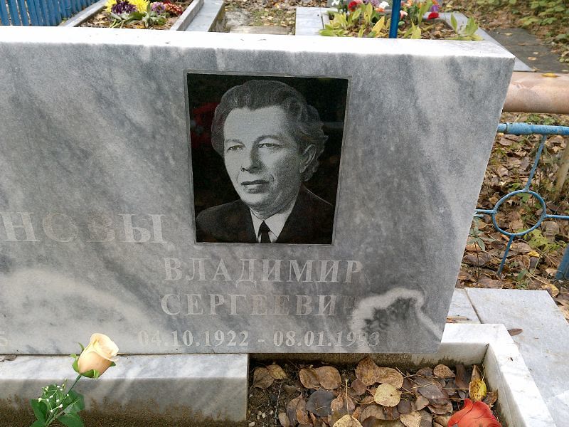 Зонов
