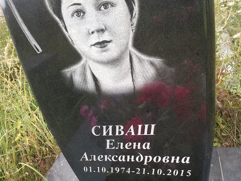 Сиваш
