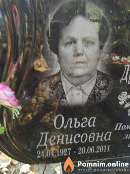 Дубовицкая Ольга Денисовна