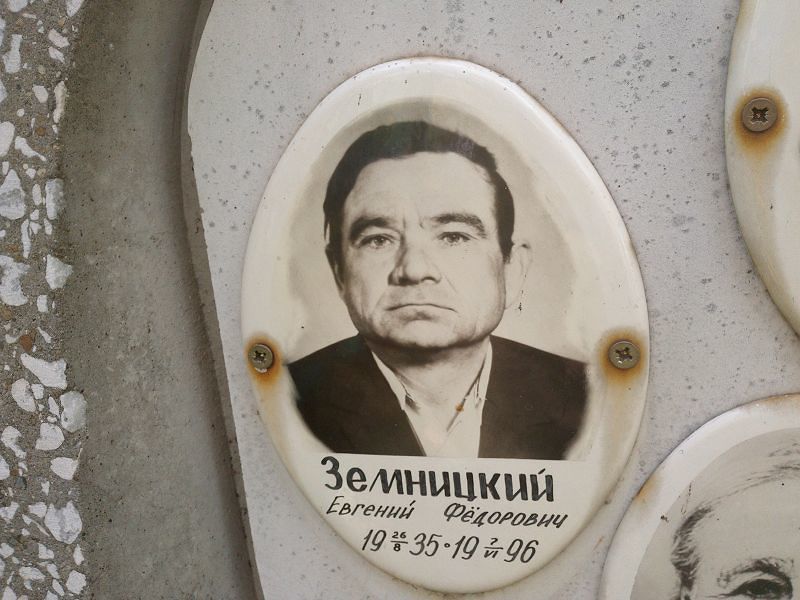 Земницкий