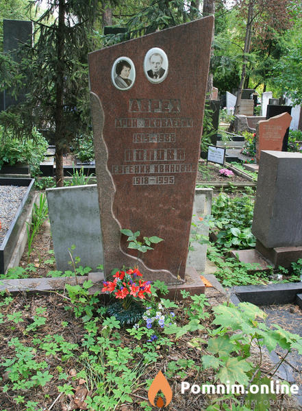 Аврех Арон Яковлевич