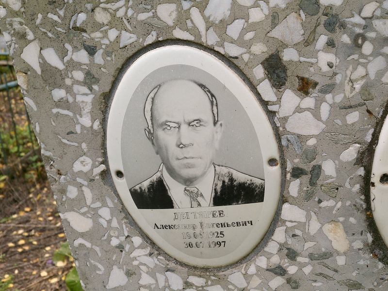 Дегтярев