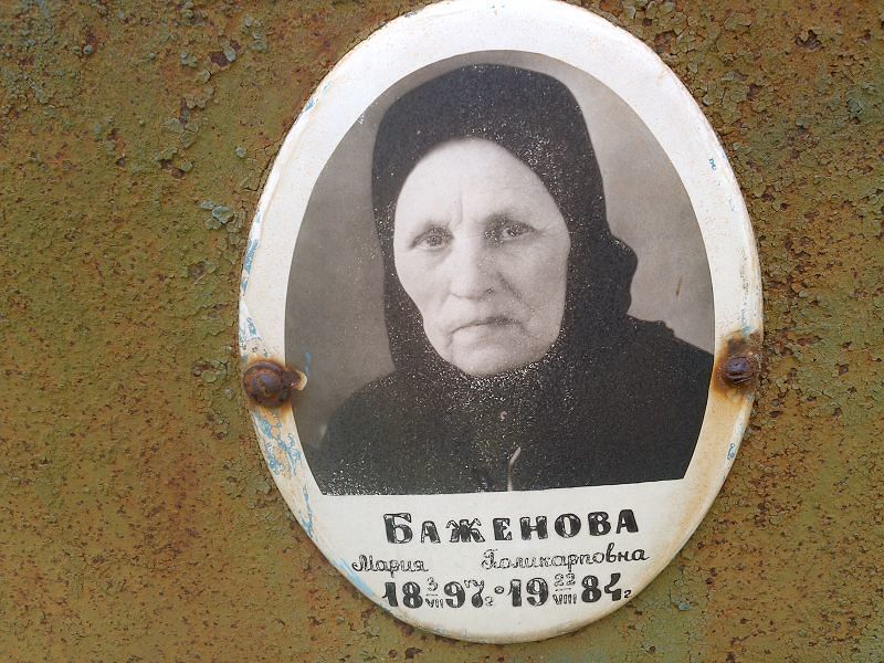 Баженова