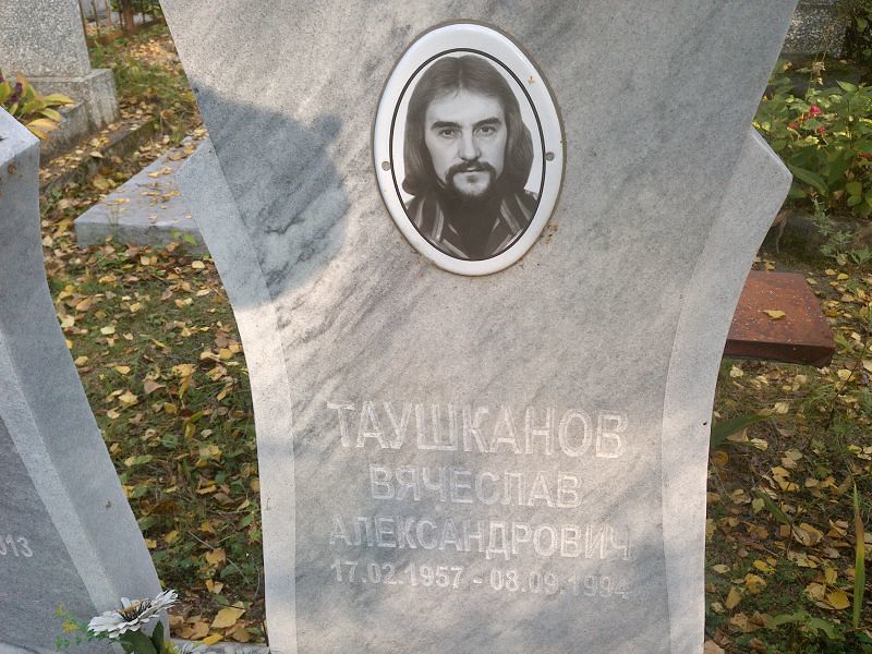Таушканов