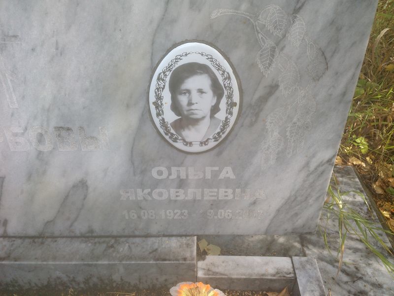 Карбова
