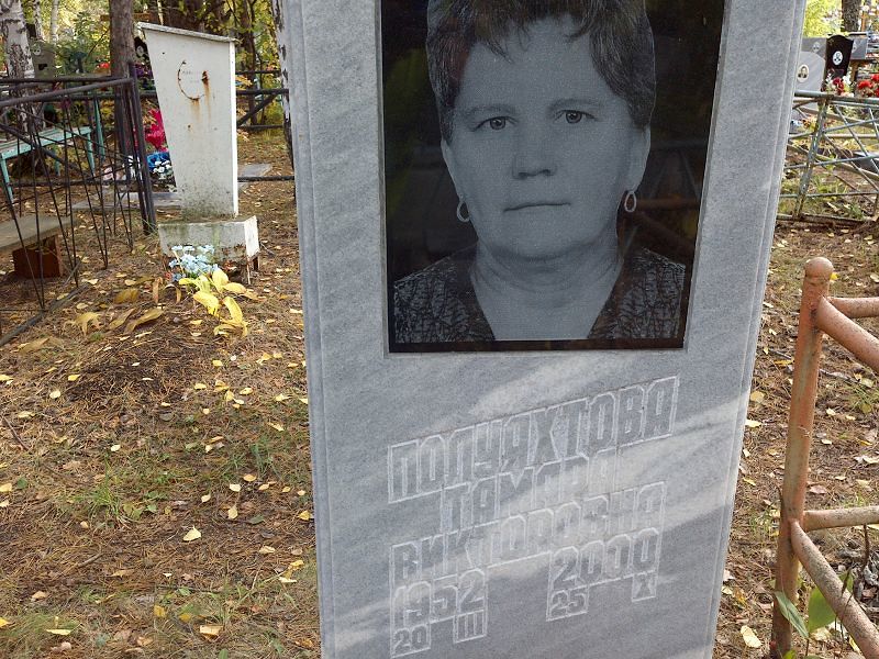 Полуяхтова