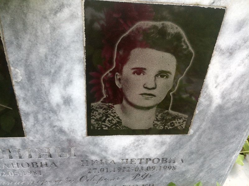 Гиниатуллина